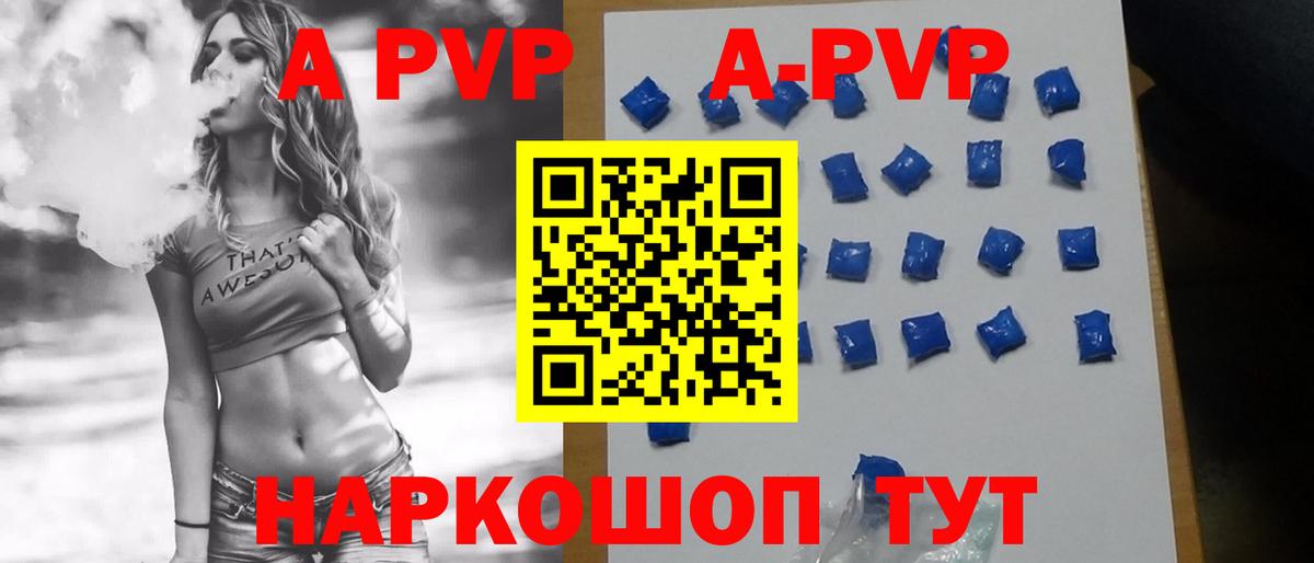Альфа ПВП VHQ  Альфа ПВП мука  Вход с VPN  A-PVP Соль  Новозыбков 