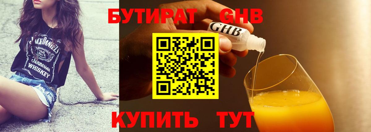 БУТИРАТ оксана  Вход с VPN  Новозыбков 