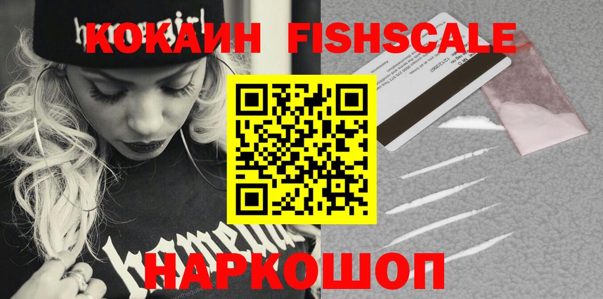 COCAIN Колумбийский Новозыбков