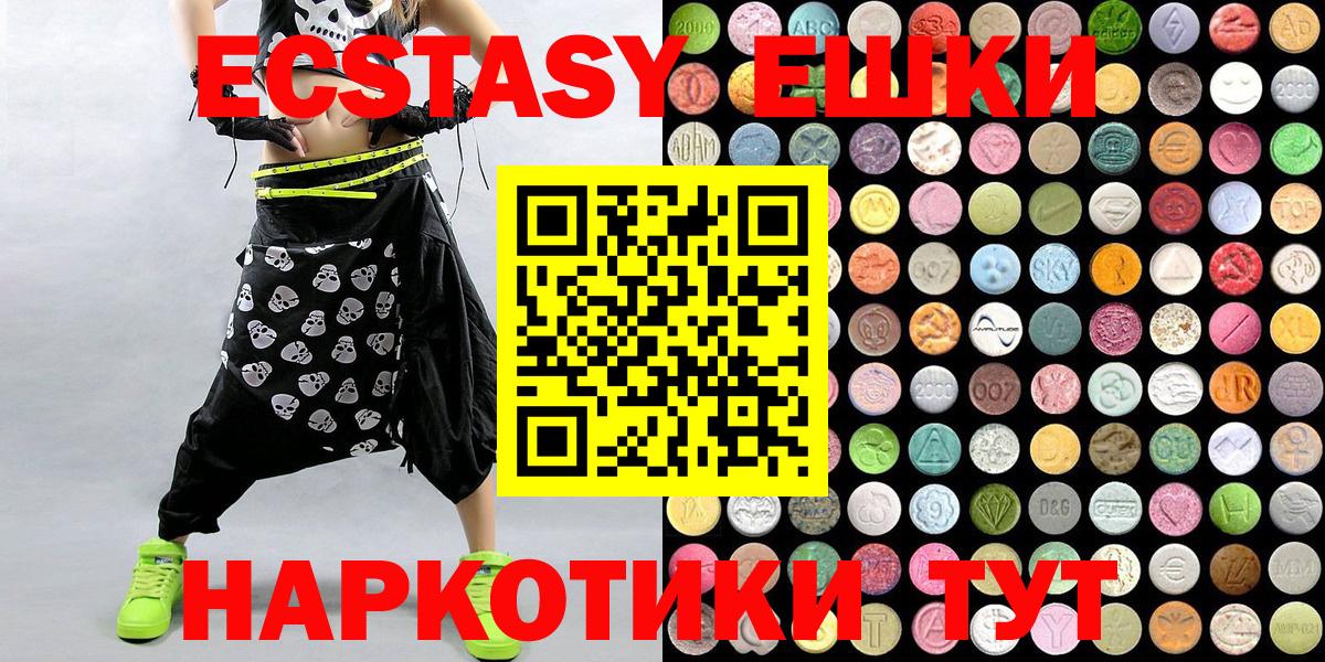 Экстази 300 mg  ЭКСТАЗИ  Новозыбков  Вход с VPN 