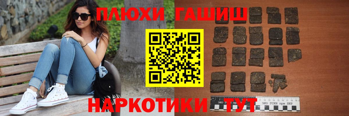Гашиш Cannabis  Вход с VPN  ГАШ hashish  ГАШ  Новозыбков 