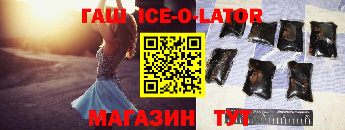 ГАШ hashish Новозыбков