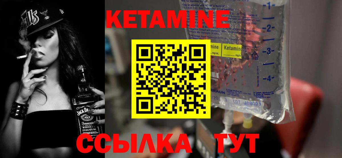 Кетамин VHQ  КЕТАМИН ketamine  Новозыбков  Вход с VPN 