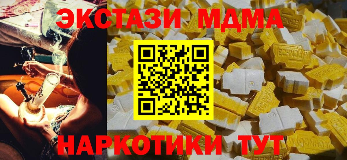 Новозыбков  МДМА молли  МДМА  Вход с VPN  MDMA crystal 