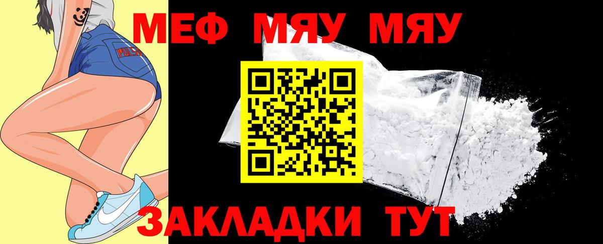 Меф VHQ  МЕФ  Новозыбков  МЕФ mephedrone  Вход с VPN 