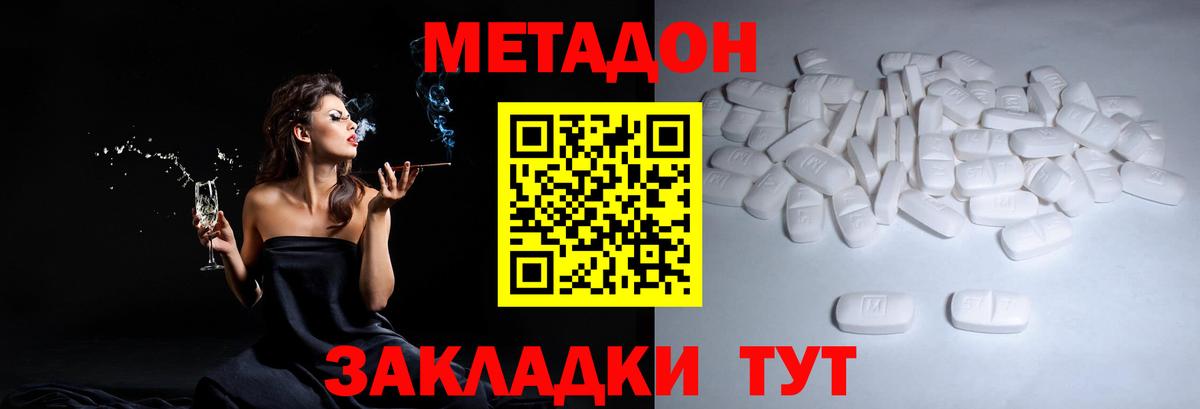 omg ТОР  Метадон мёд  Вход с VPN  Новозыбков  Метадон белоснежный 