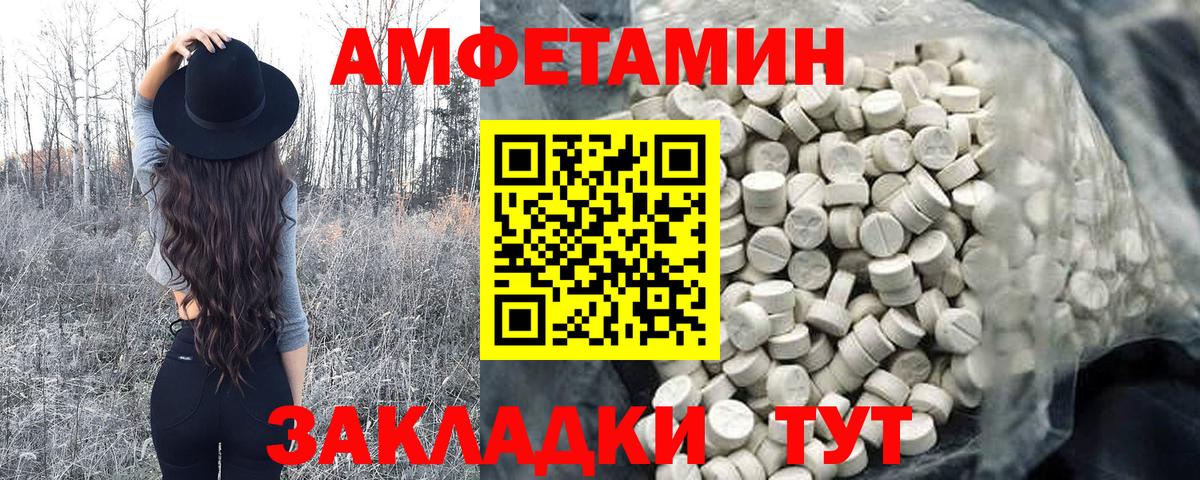 Метамфетамин винт Новозыбков