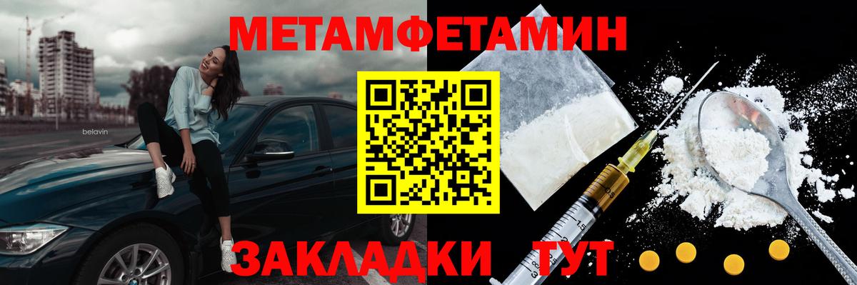 Новозыбков  Первитин мет  Вход с VPN  Первитин мет 