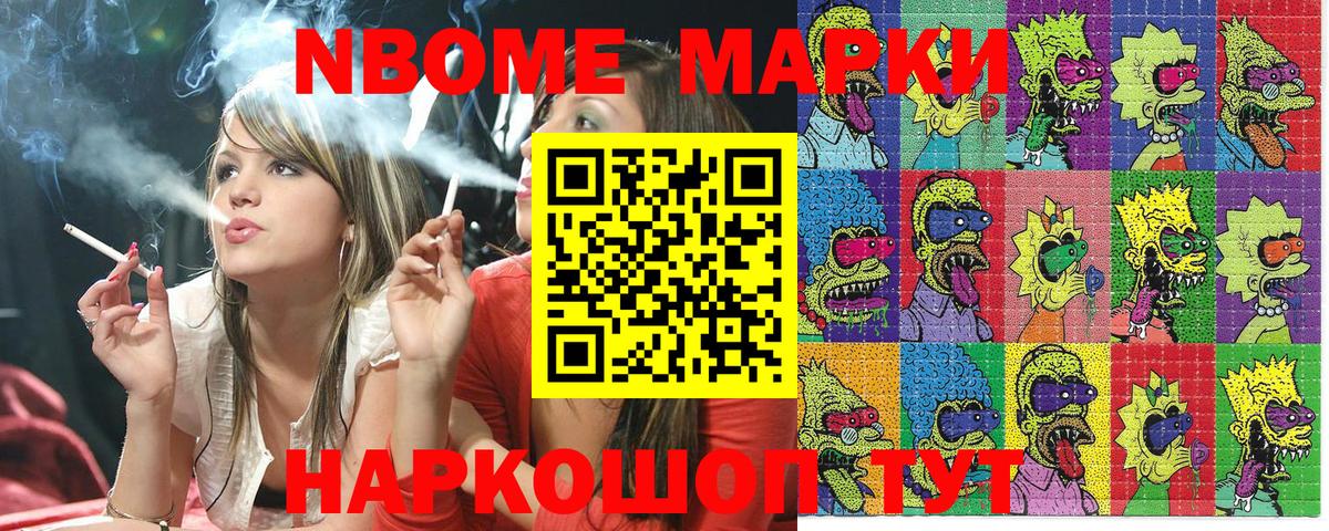 Марки 25I-NBOMe 1500мкг  Марки 25I-NBOMe 1500мкг  Новозыбков  Вход с VPN 