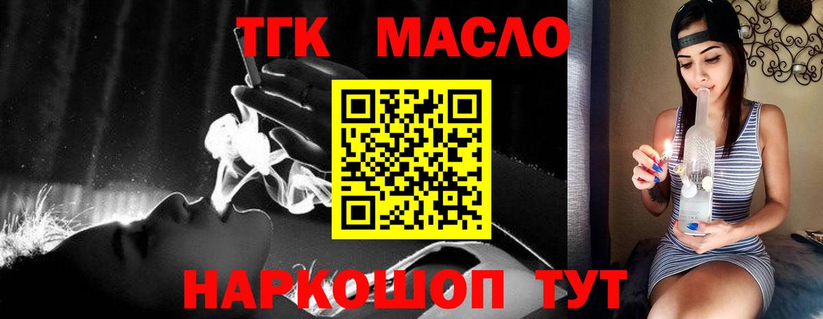 Дистиллят ТГК Wax  Вход с VPN  ТГК Wax  Новозыбков 
